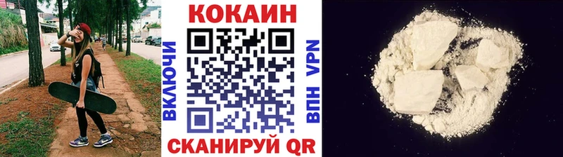 где купить наркоту  MEGA зеркало  Кокаин 97%  даркнет состав  Лесосибирск 