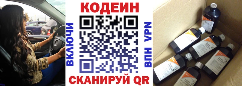 Codein Purple Drank где купить наркотик Лесосибирск